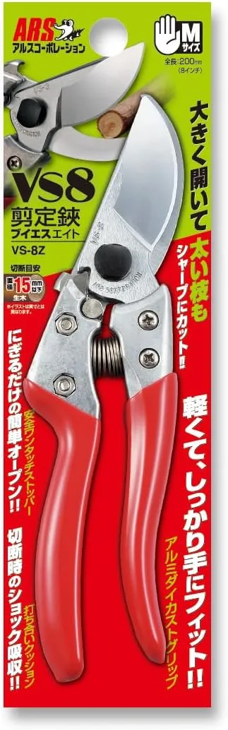 ARS HP-VS8Z Signature Heavy Duty Pruner